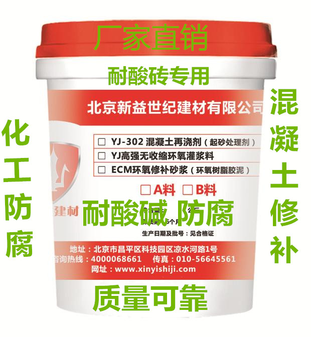 水乳环氧树脂砂浆