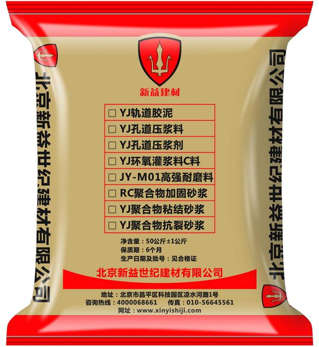 高分子化合物-聚合物