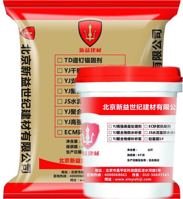 聚合物修补砂浆--【烟囱防腐修补专用砂浆】