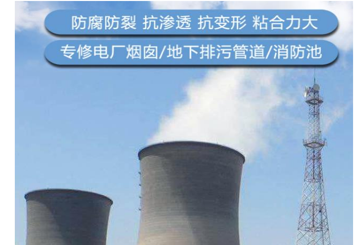 干混聚合物砂浆--烟囱防腐砂浆