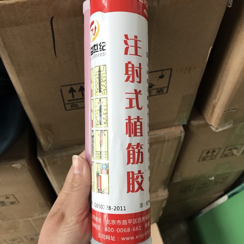 注射式植筋胶---环氧注射式植筋胶