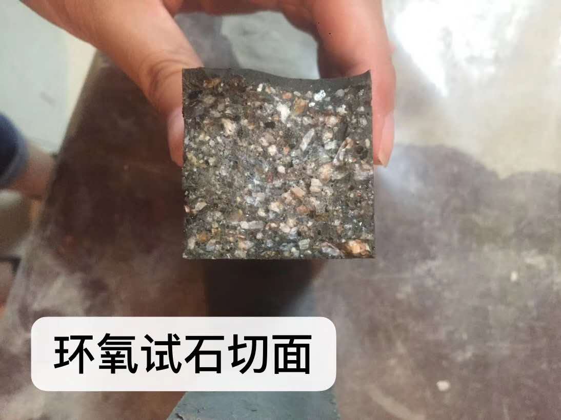 环氧树脂灌浆料---溶剂型