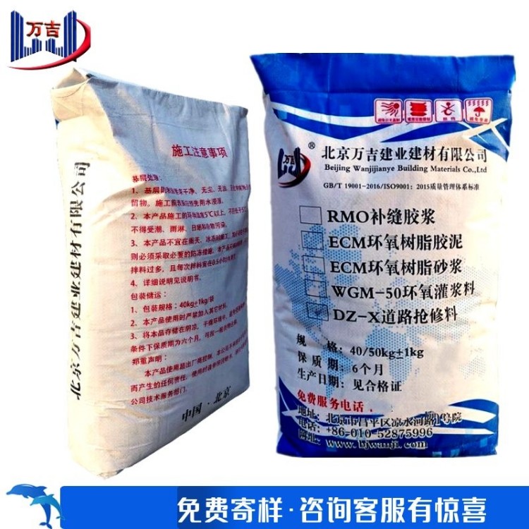 高强度路面快速修补料 2小时通车